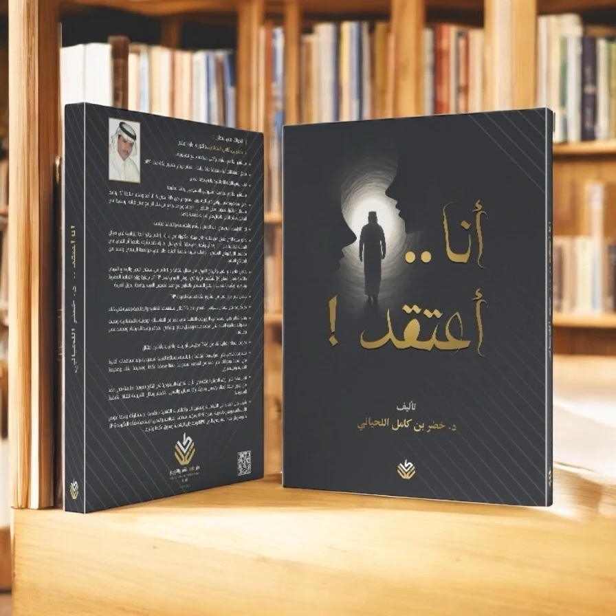 أنا أعتقد